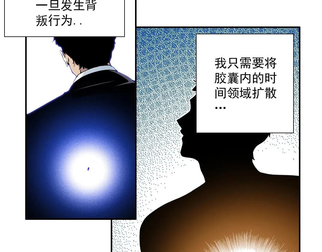 第62话 高层的默许 第85页