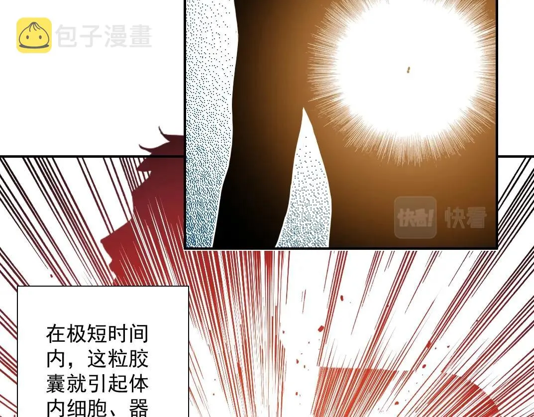 第62话 高层的默许 第86页