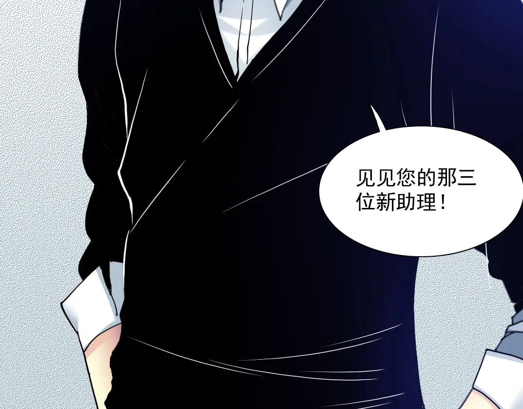第62话 高层的默许 第92页