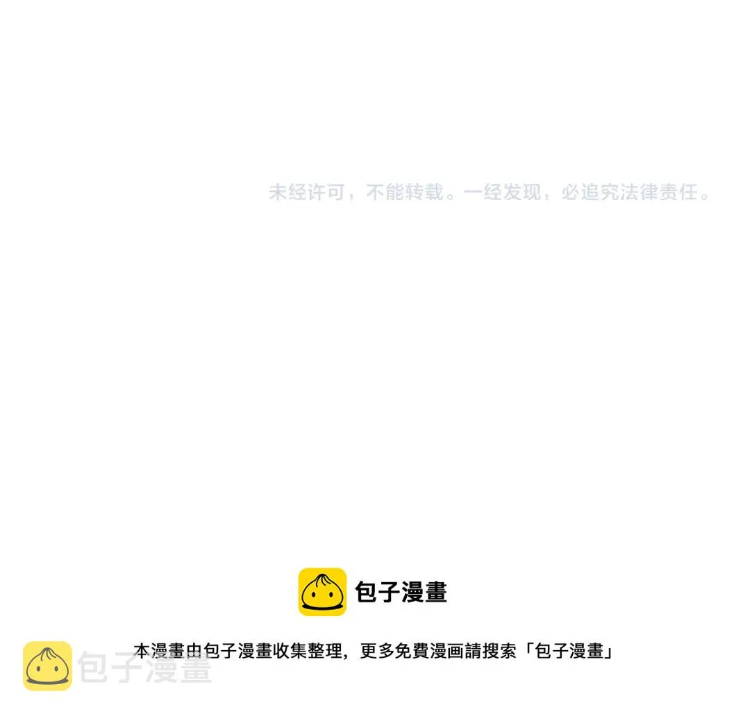第62话 高层的默许 第94页