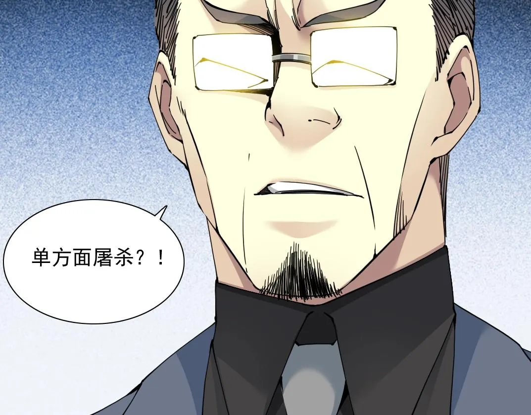 第61话 遥远的来电 第5页