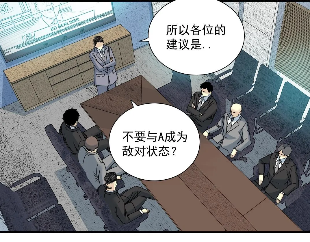 第61话 遥远的来电 第7页