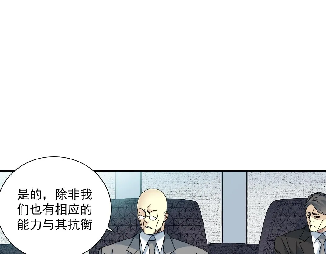 第61话 遥远的来电 第8页