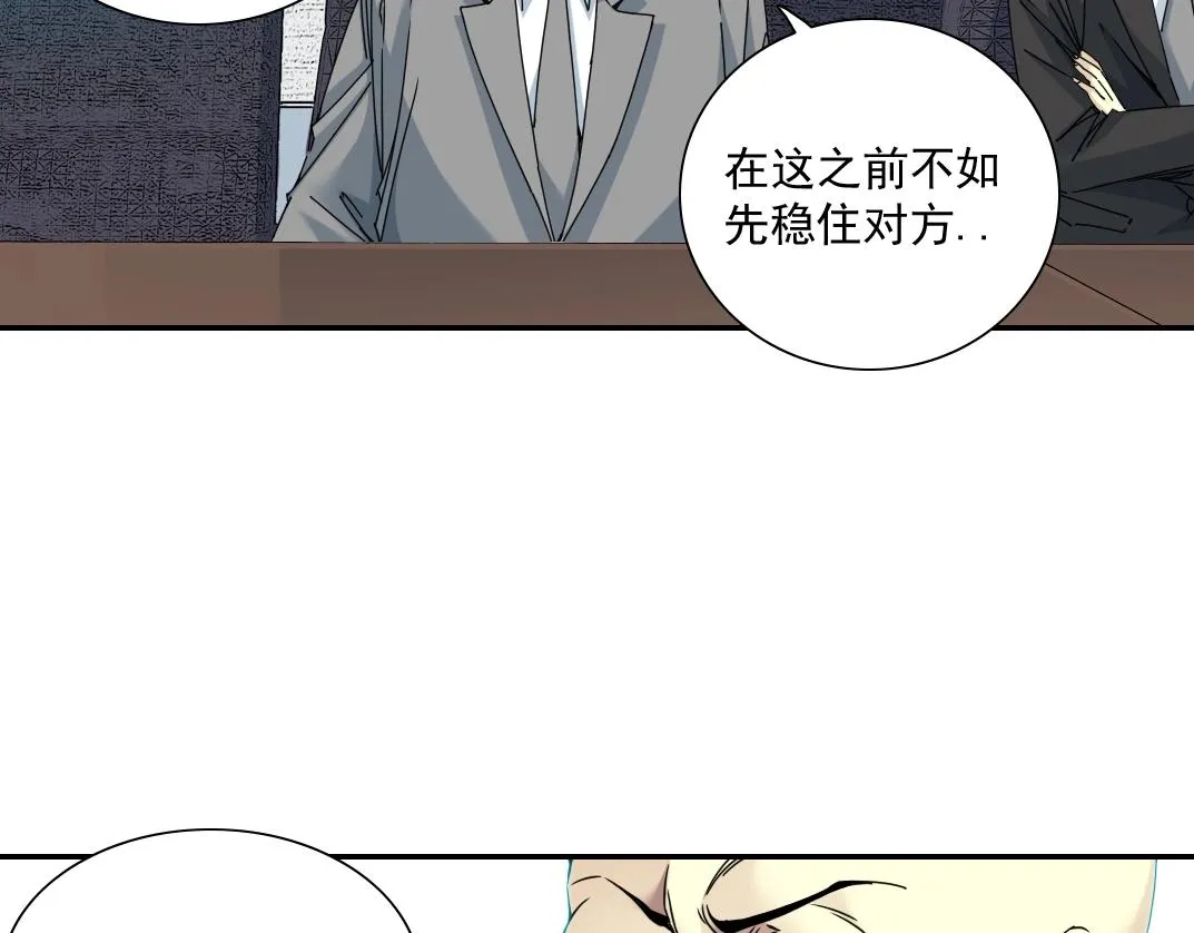 第61话 遥远的来电 第9页