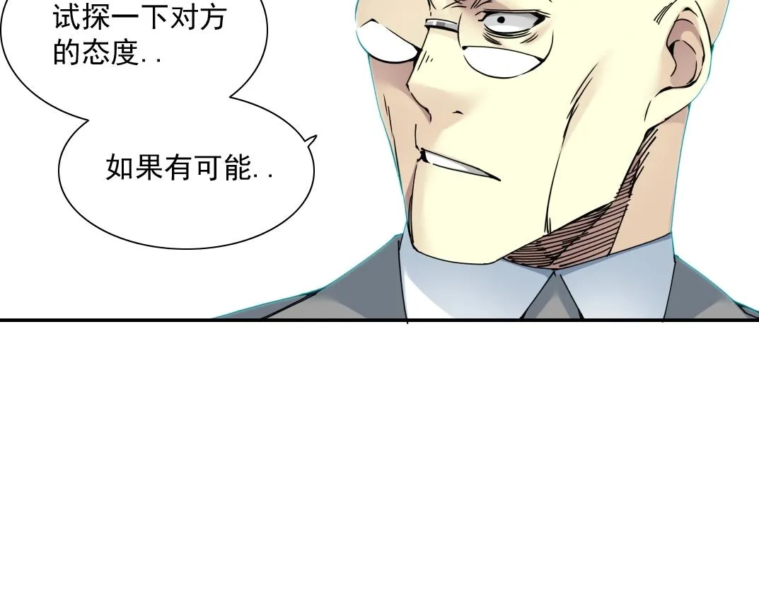第61话 遥远的来电 第10页