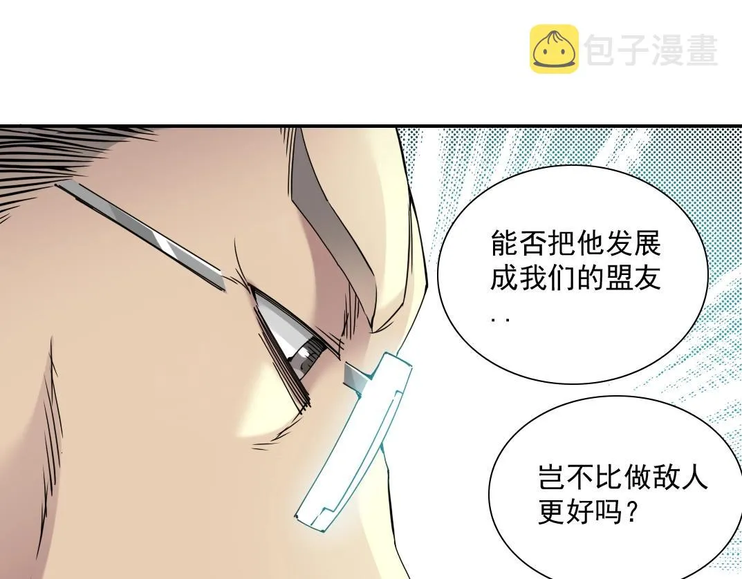 第61话 遥远的来电 第11页