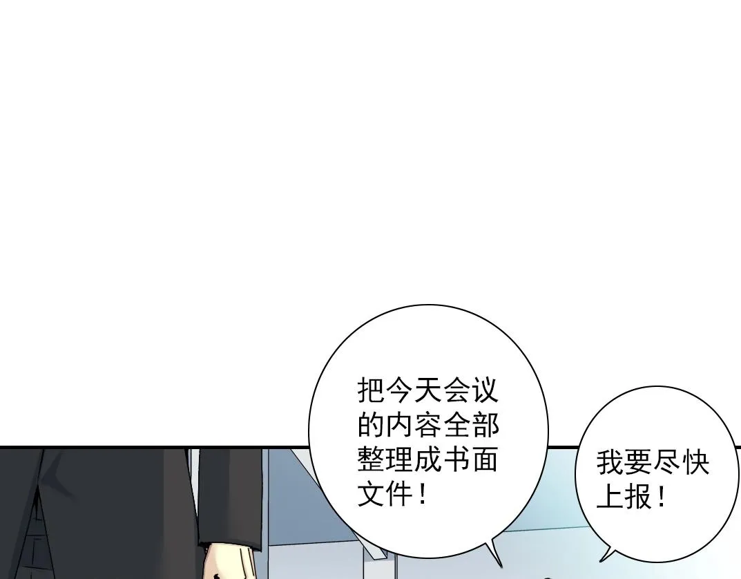 第61话 遥远的来电 第14页