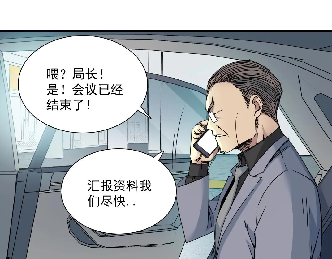 第61话 遥远的来电 第18页