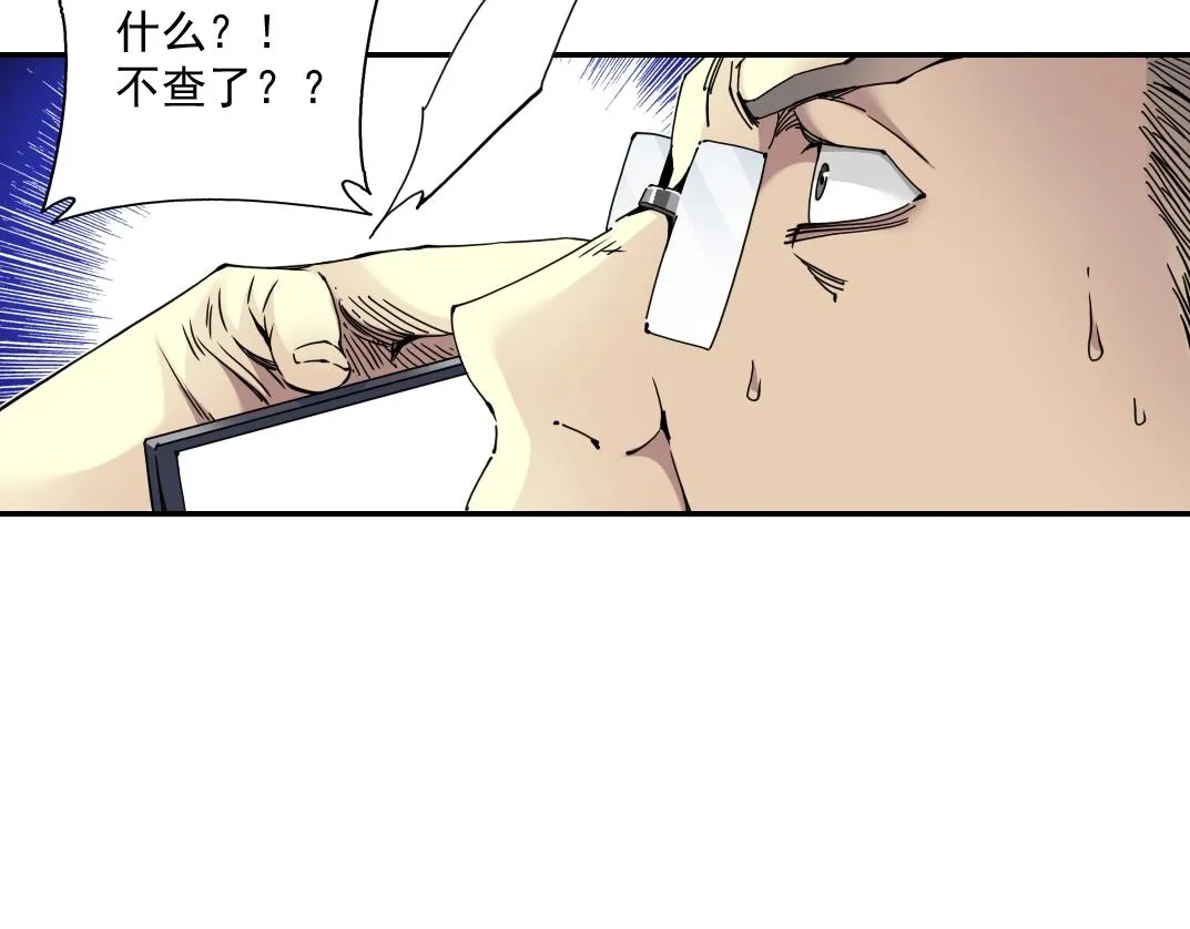 第61话 遥远的来电 第20页