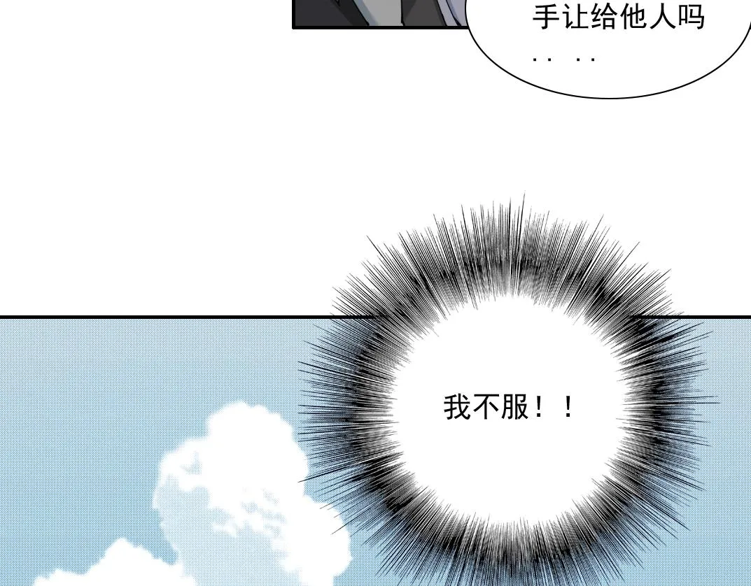 第61话 遥远的来电 第25页