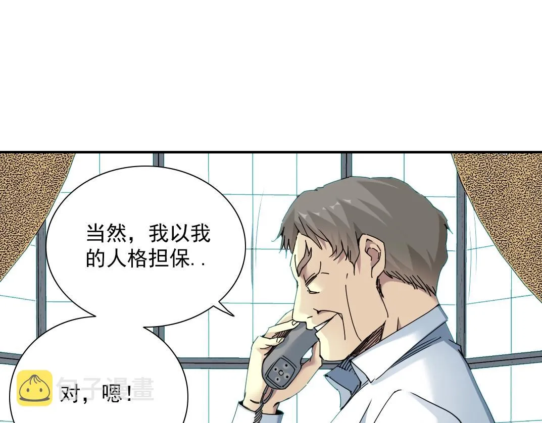 第61话 遥远的来电 第31页