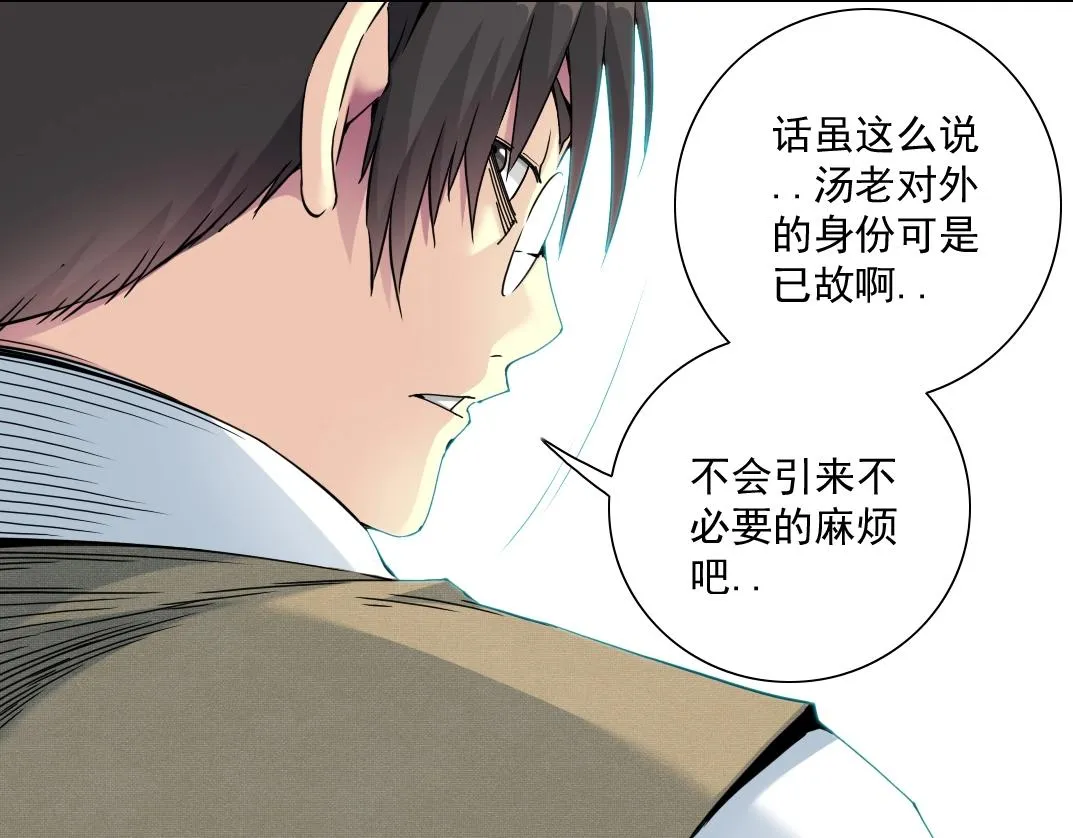 第61话 遥远的来电 第37页