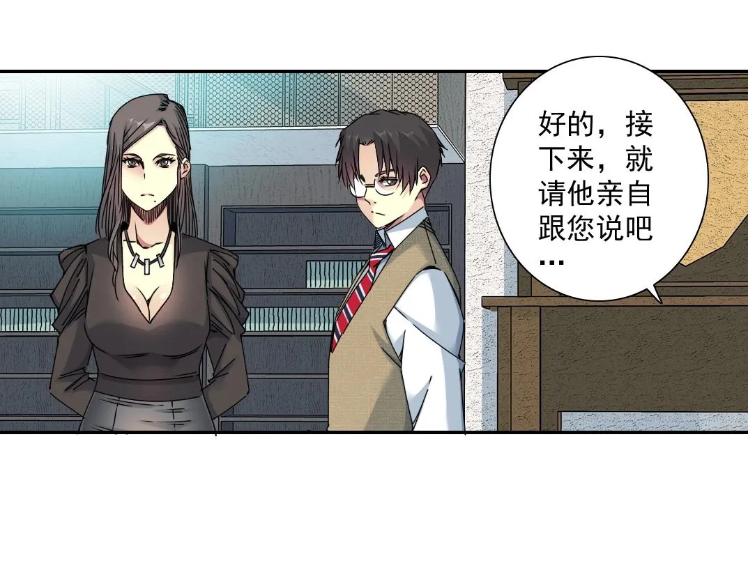 第61话 遥远的来电 第43页