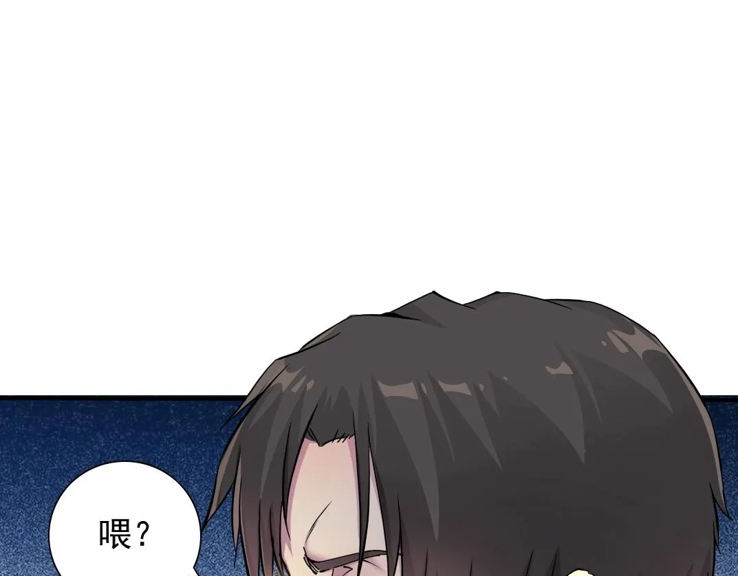 第61话 遥远的来电 第52页