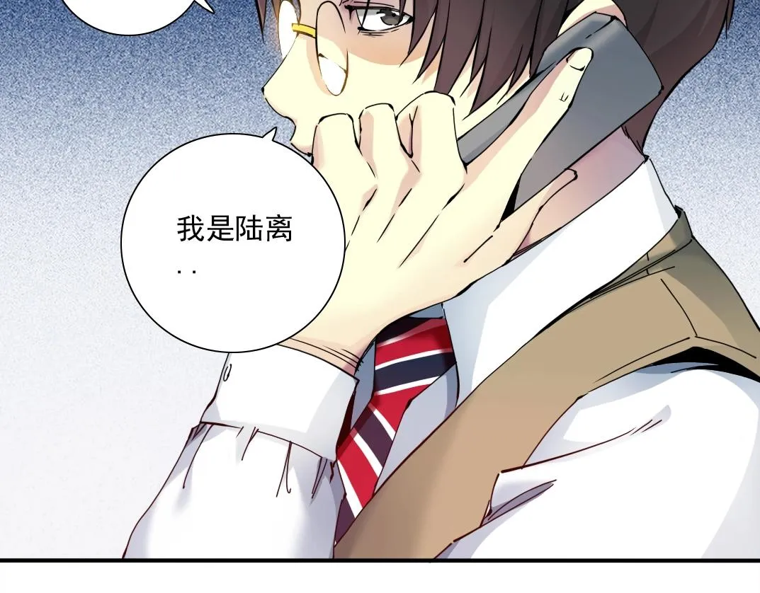 第61话 遥远的来电 第53页