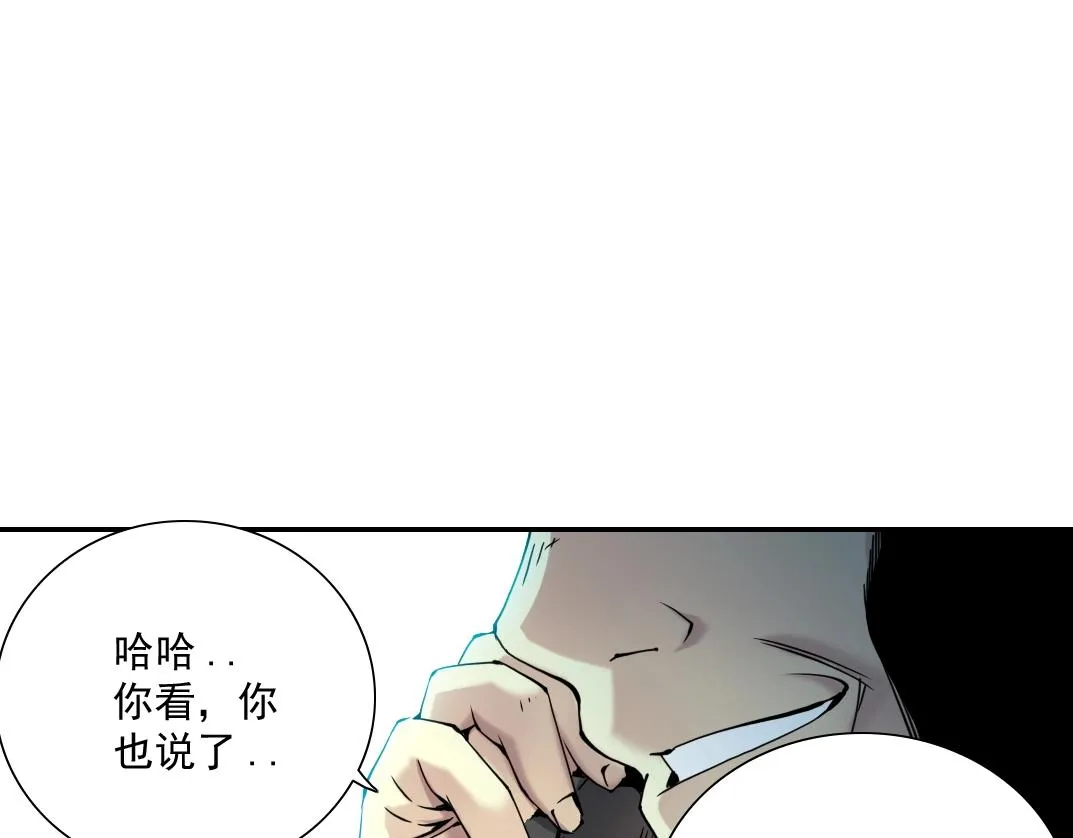 第61话 遥远的来电 第57页