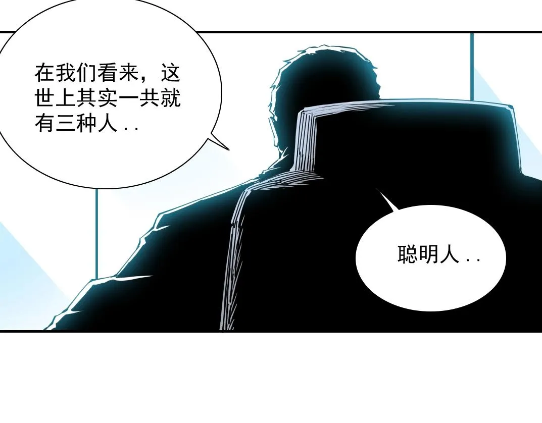 第61话 遥远的来电 第61页