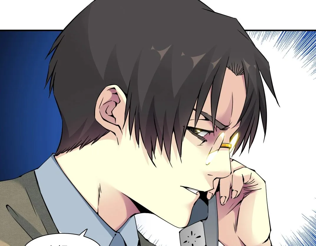 第61话 遥远的来电 第74页
