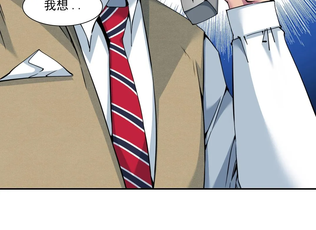第61话 遥远的来电 第75页