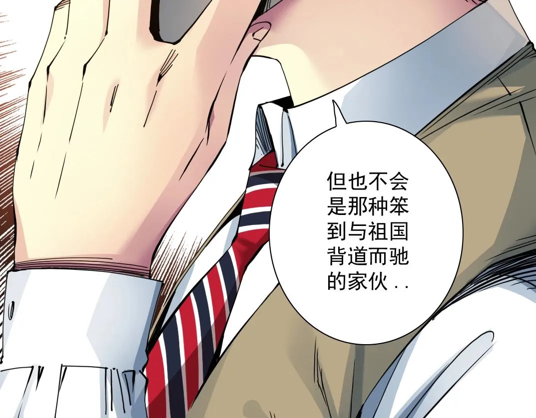 第61话 遥远的来电 第78页