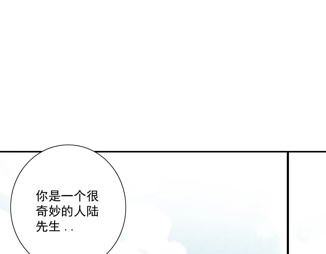 第61话 遥远的来电 第83页