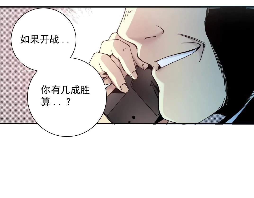 第61话 遥远的来电 第86页