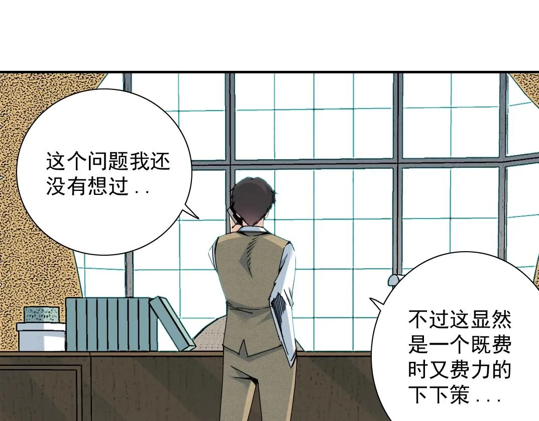 第61话 遥远的来电 第88页
