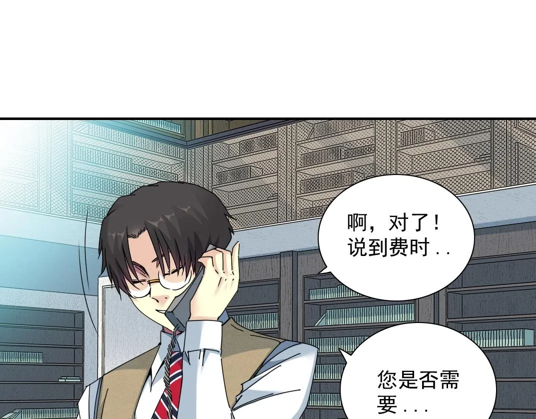 第61话 遥远的来电 第90页