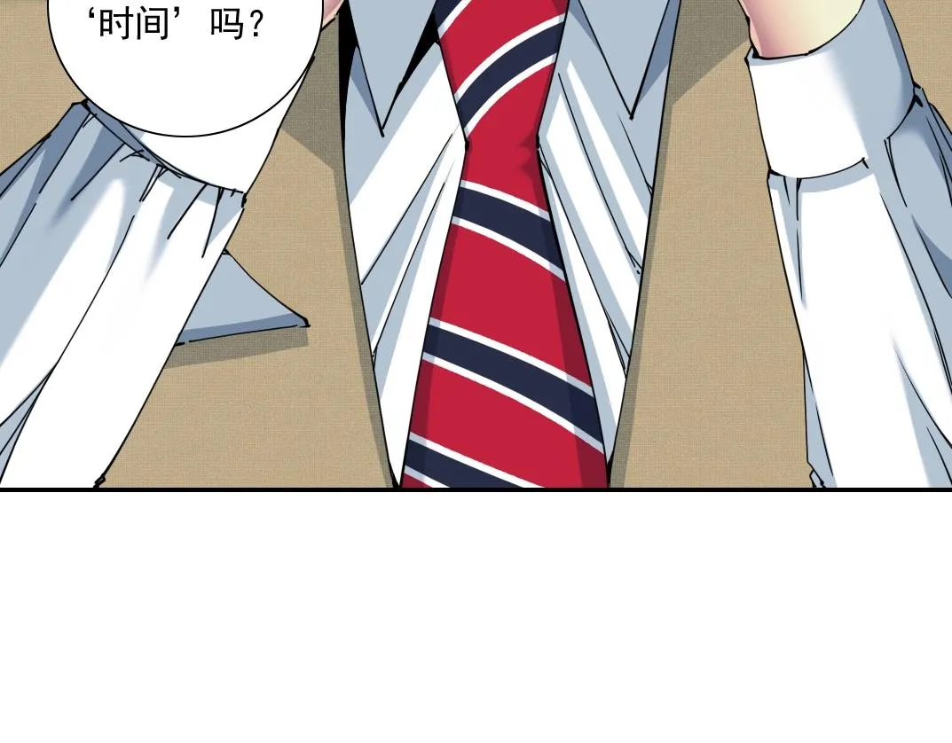 第61话 遥远的来电 第93页
