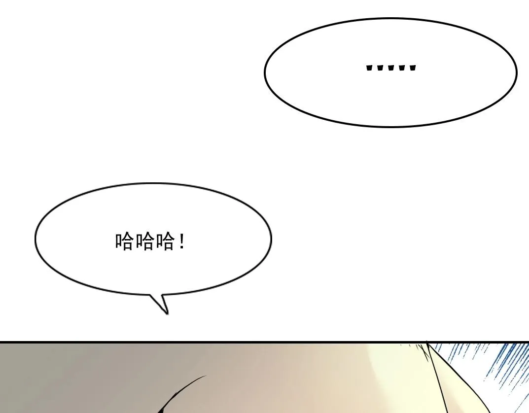 第61话 遥远的来电 第94页