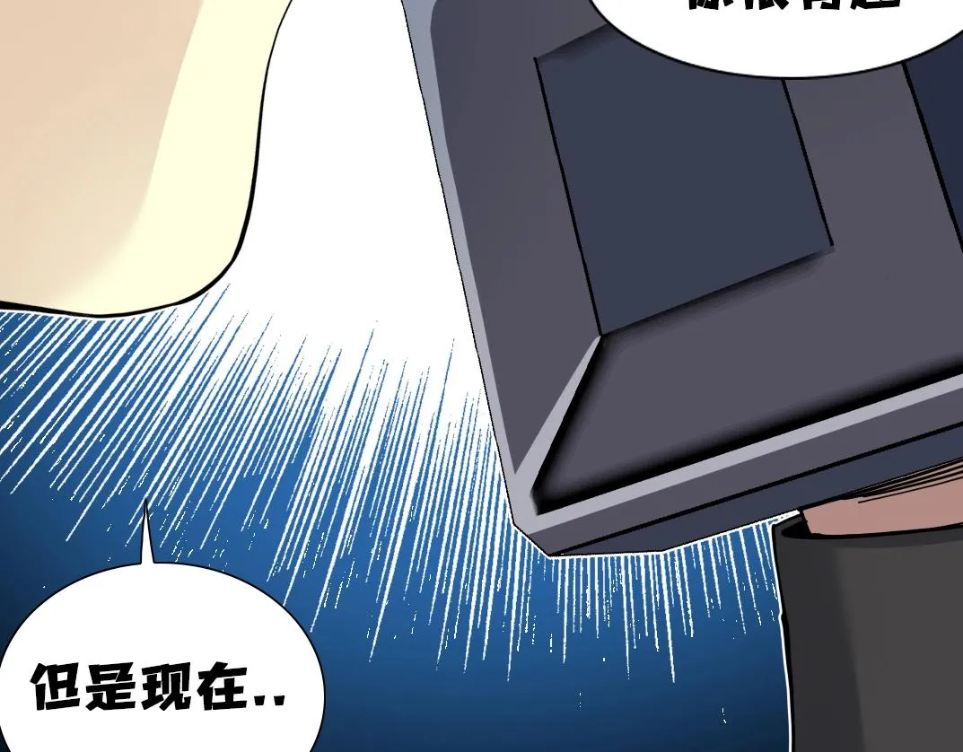 第61话 遥远的来电 第96页