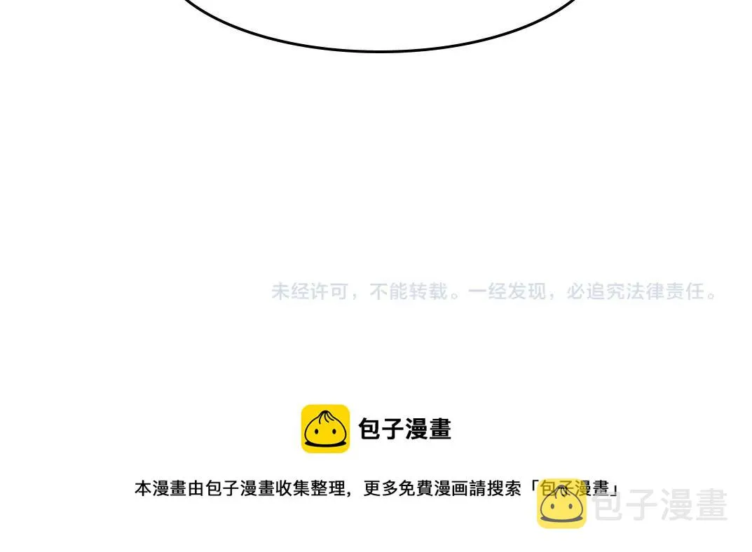 第61话 遥远的来电 第98页