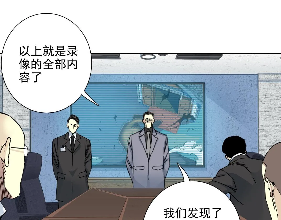 第60话 危险等级评估 第14页