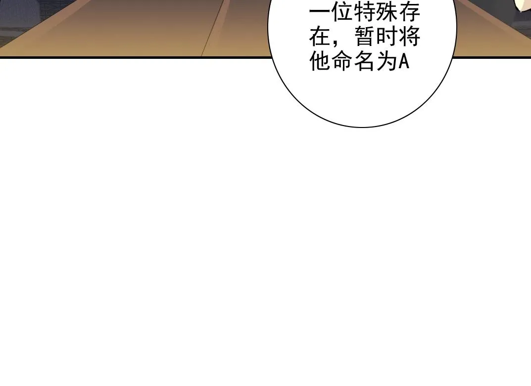 第60话 危险等级评估 第15页