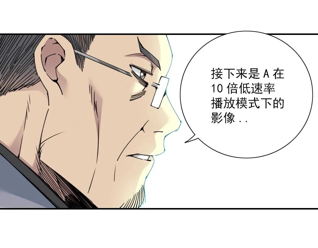 第60话 危险等级评估 第16页