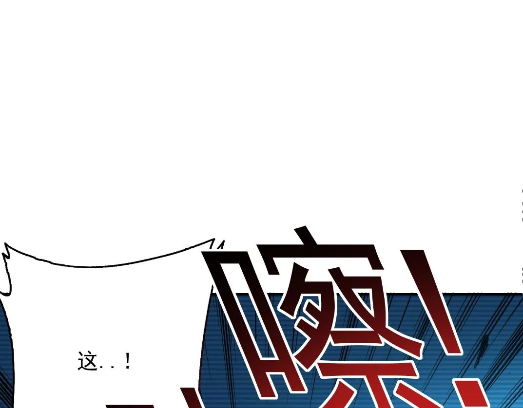 第60话 危险等级评估 第17页