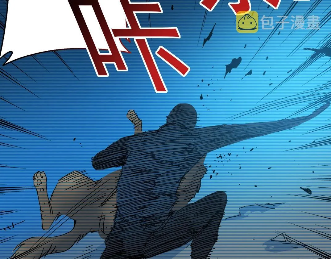 第60话 危险等级评估 第18页