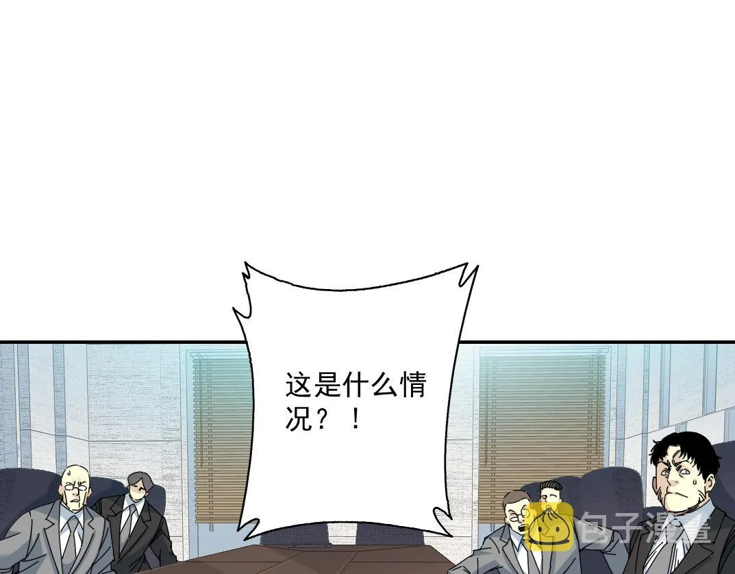 第60话 危险等级评估 第20页