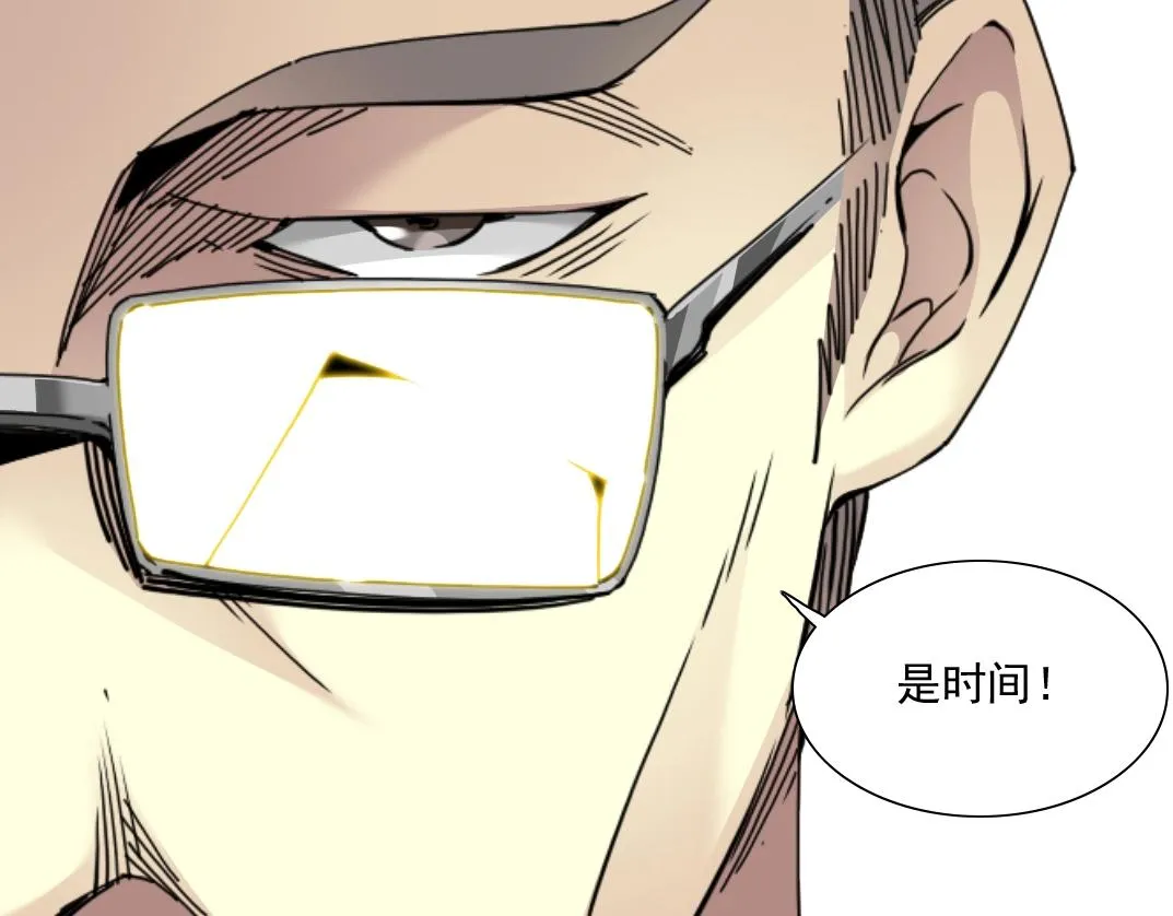 第60话 危险等级评估 第22页