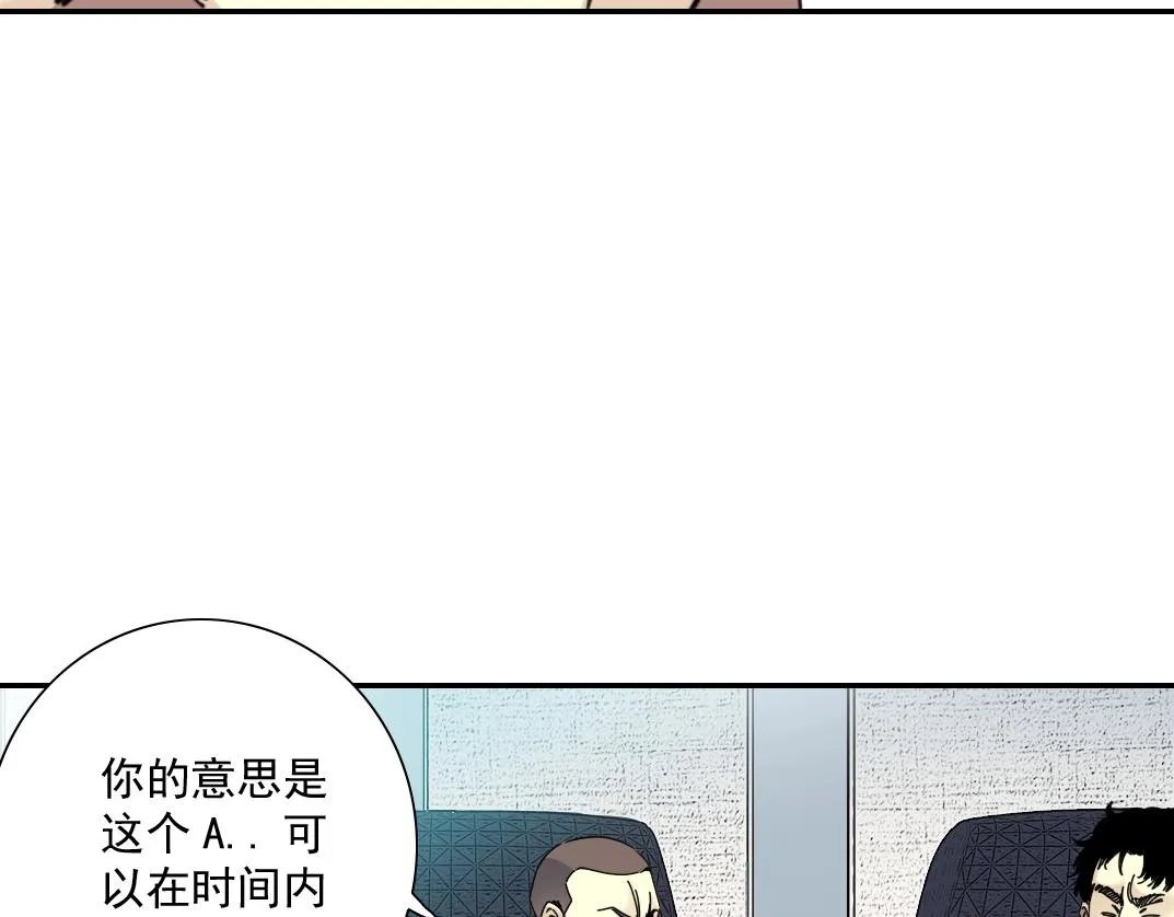 第60话 危险等级评估 第23页