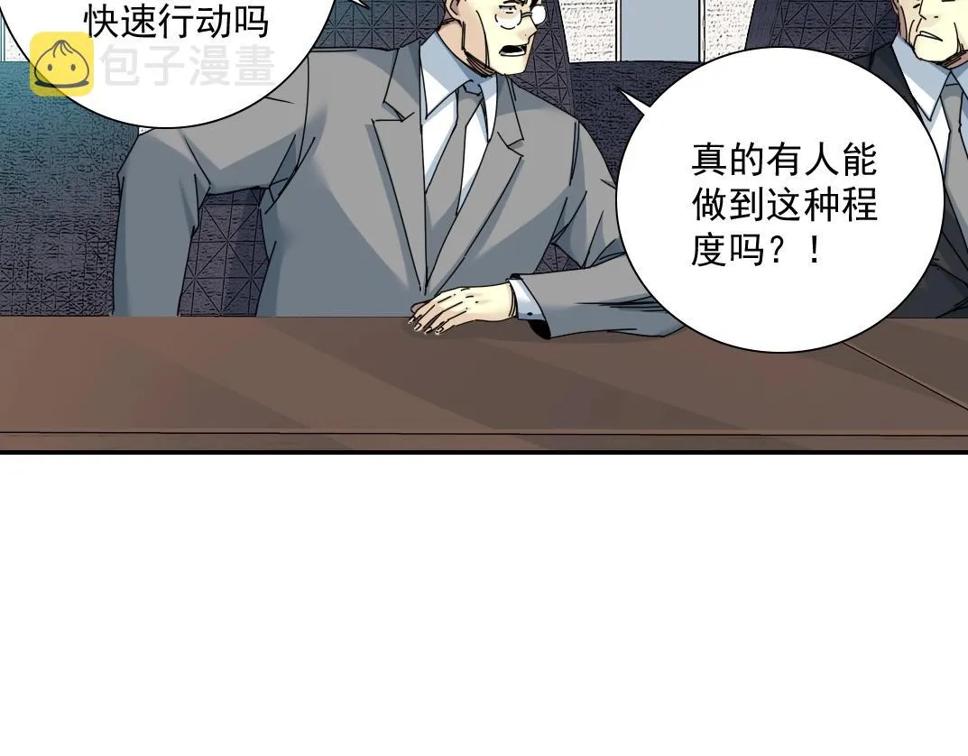 第60话 危险等级评估 第24页
