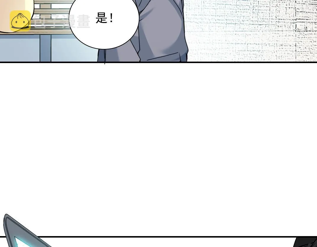 第60话 危险等级评估 第26页