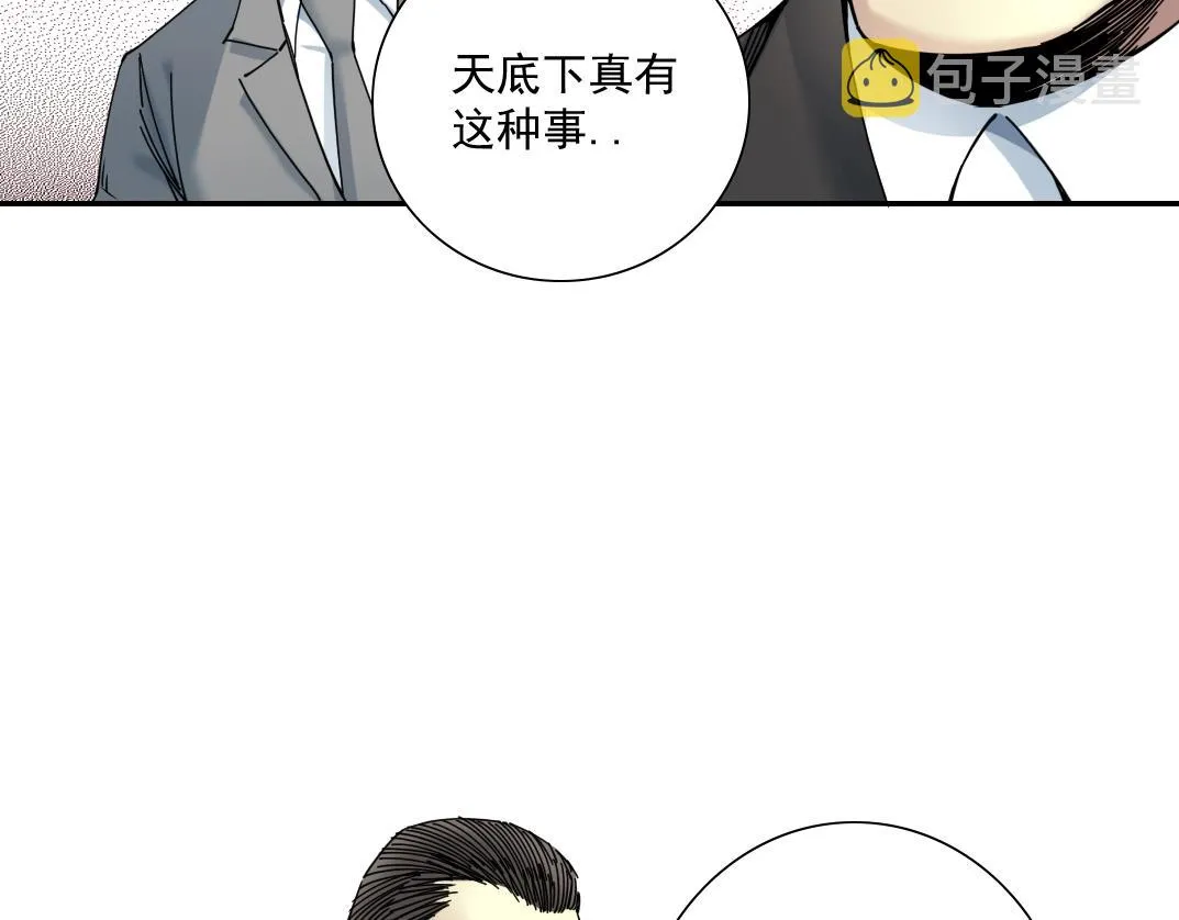 第60话 危险等级评估 第31页