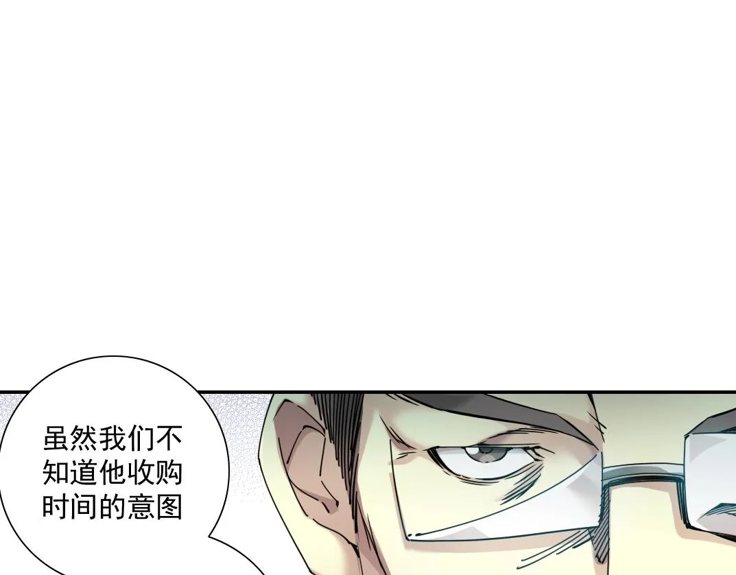 第60话 危险等级评估 第33页