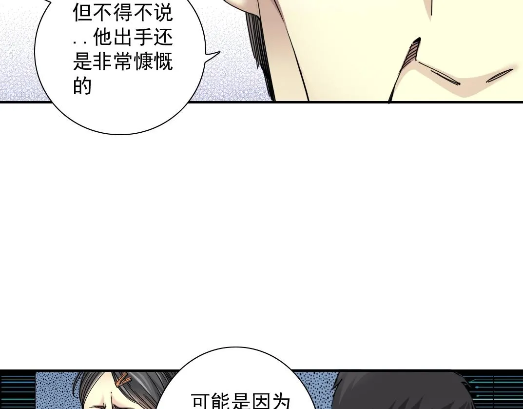 第60话 危险等级评估 第34页