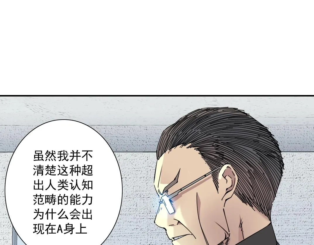 第60话 危险等级评估 第36页