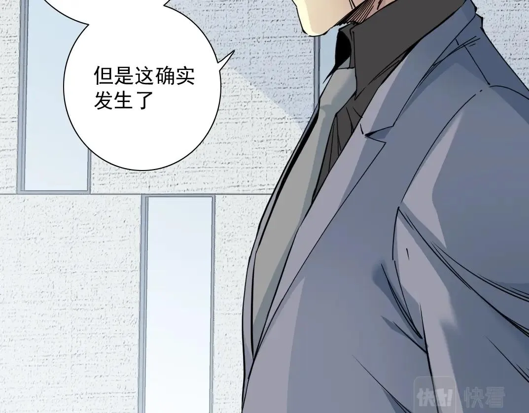 第60话 危险等级评估 第37页
