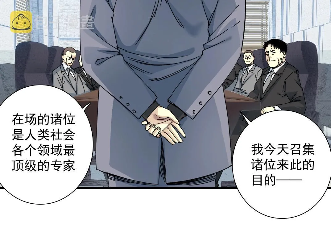 第60话 危险等级评估 第39页