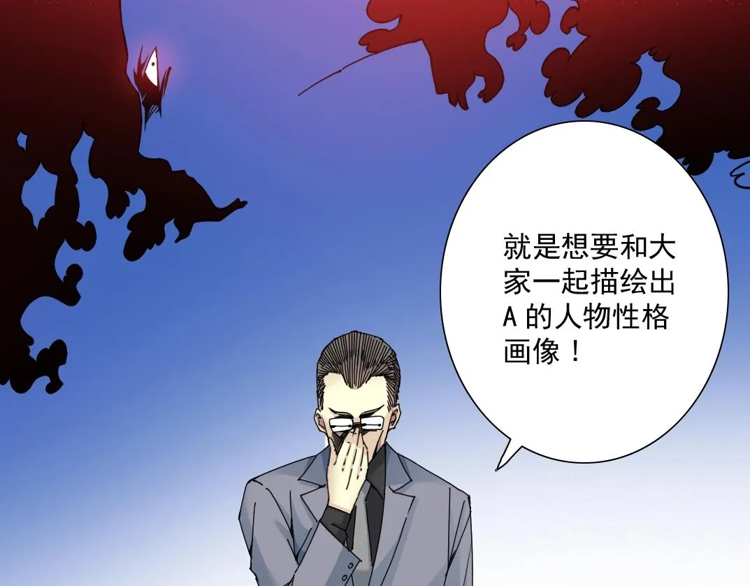 第60话 危险等级评估 第41页