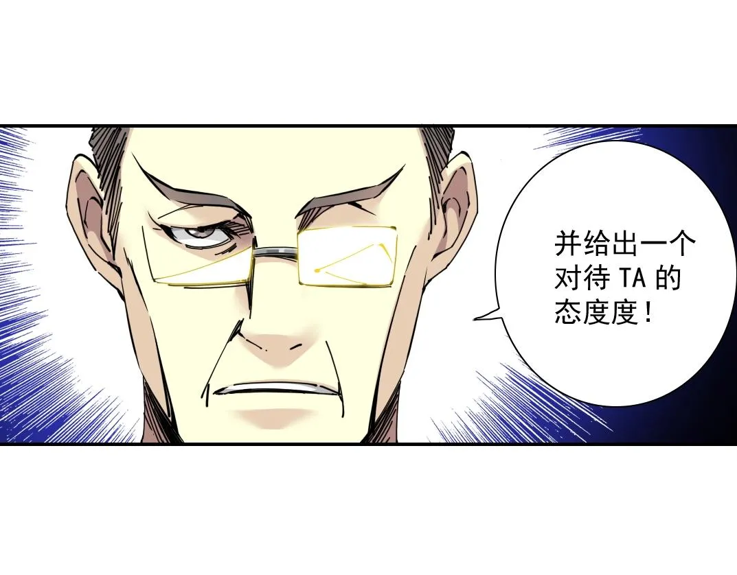 第60话 危险等级评估 第43页